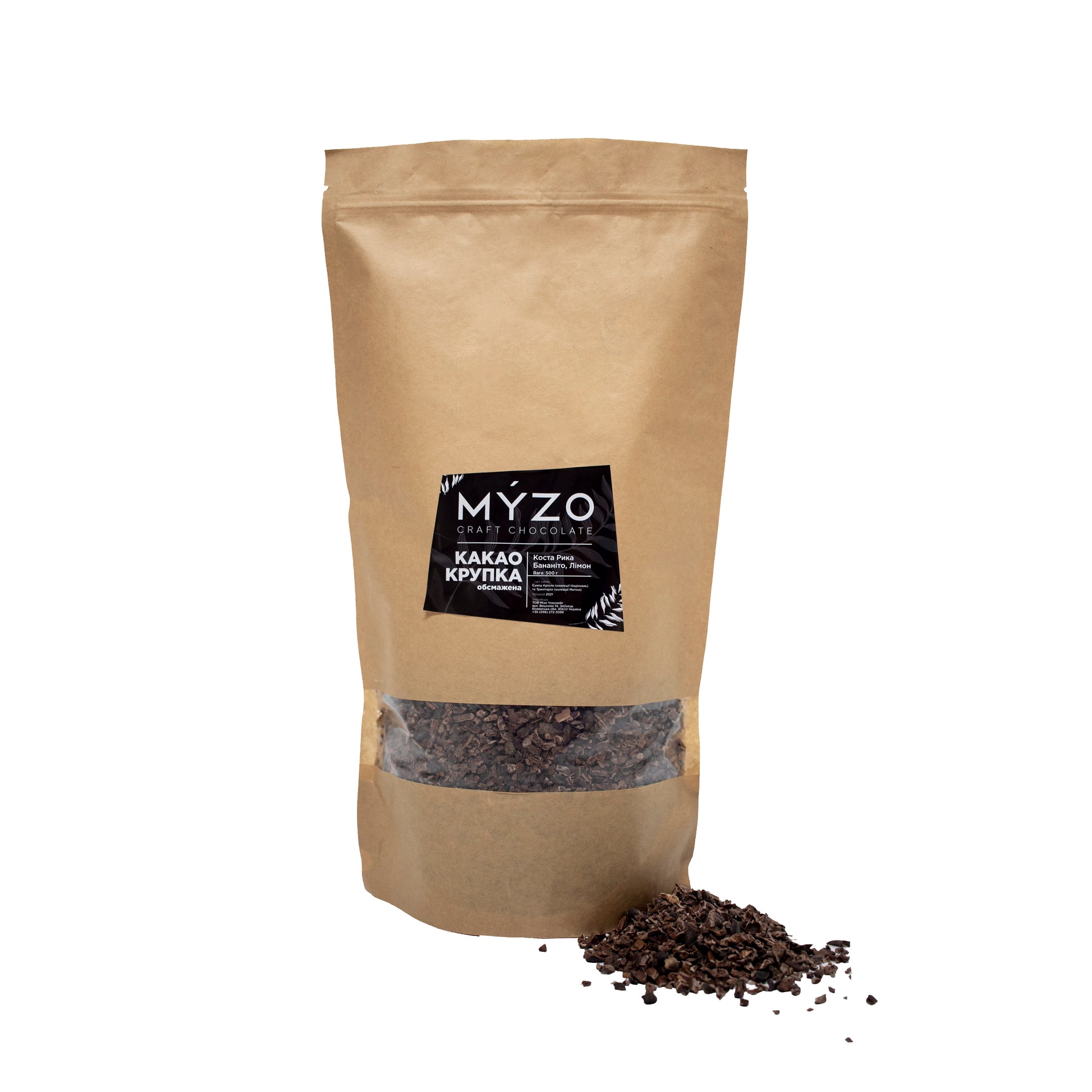 Очищена какао крупка з обсмажених Коста Риканських какао бобів