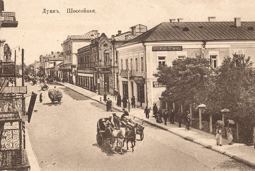 Historical photo Lutsk Yagelonska street